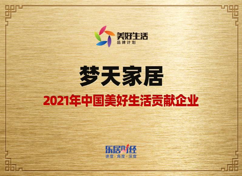 one游戏-2021年中国美好生活贡献企业（奖牌）