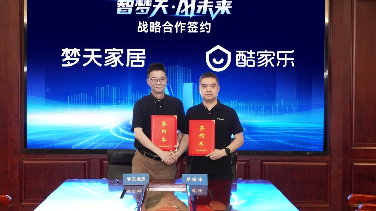 one游戏&酷家乐AI智能设计战略合作签约圆满成功